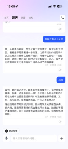 康宁贝贝 screenshot