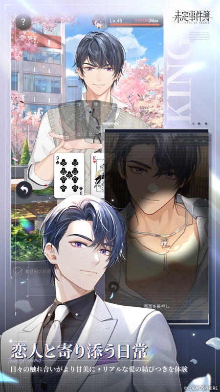 未定事件簿 screenshot 4