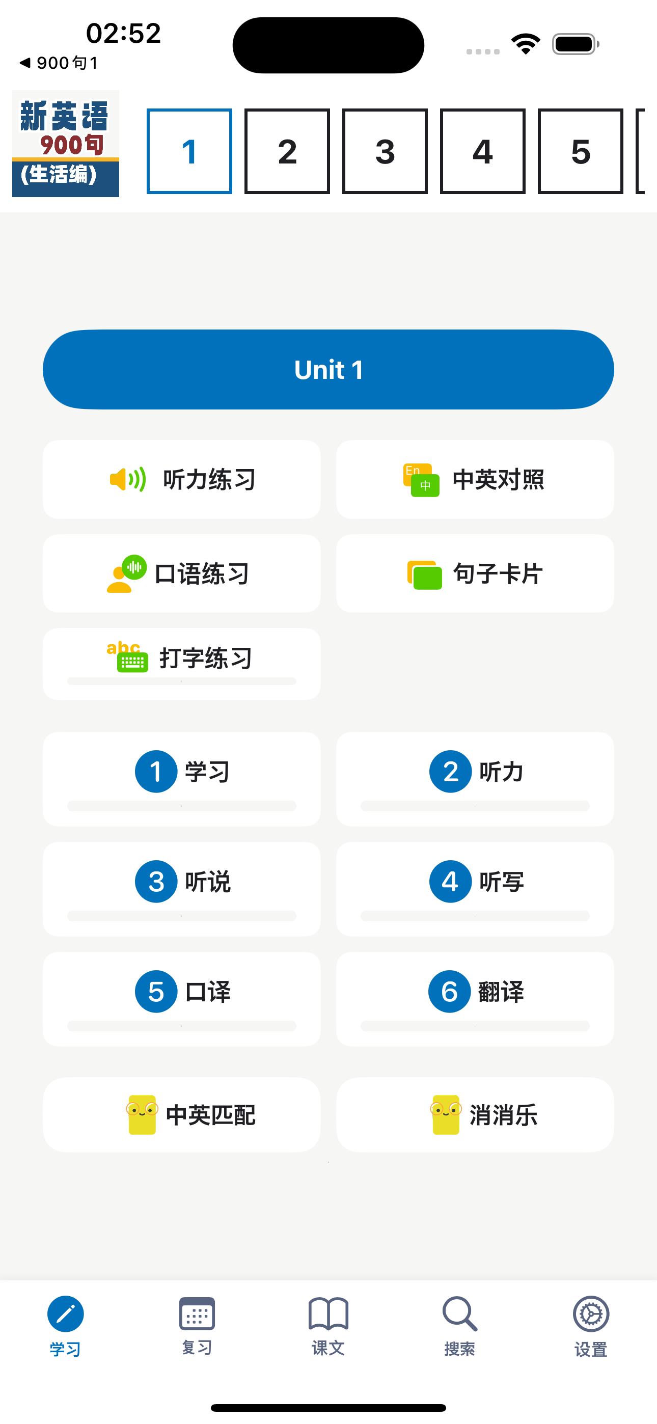新英语900句-生活篇