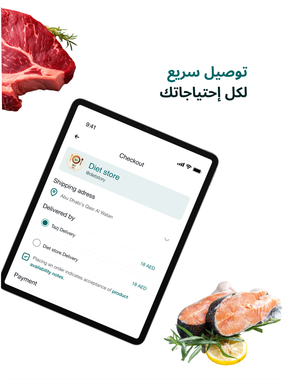 Tazj | طازج iPad screenshot 6 - Food & Drink app
