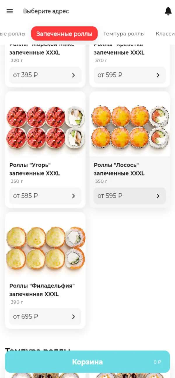 Screenshot #2 pour BIG ROLL Доставка