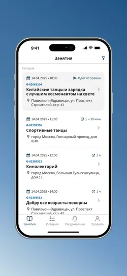 Скриншот Учёт занятий на iPhone 2