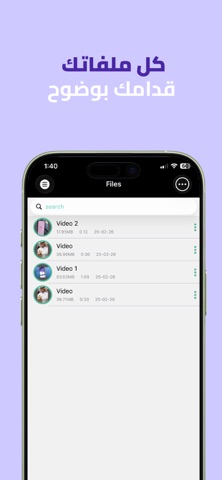 مشغل اغاني بدون نت screenshot