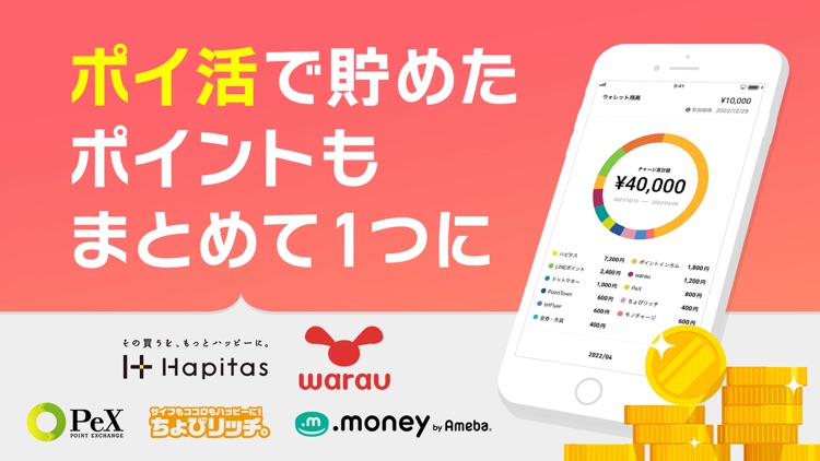 ポレット公式アプリ 換金・鑑定で副業-売るリサイクルで断捨離 screenshot-3