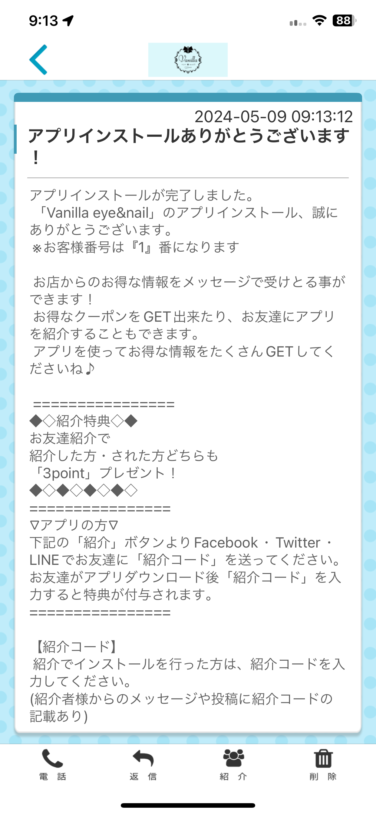 Vanilla eye&nail screenshot 2