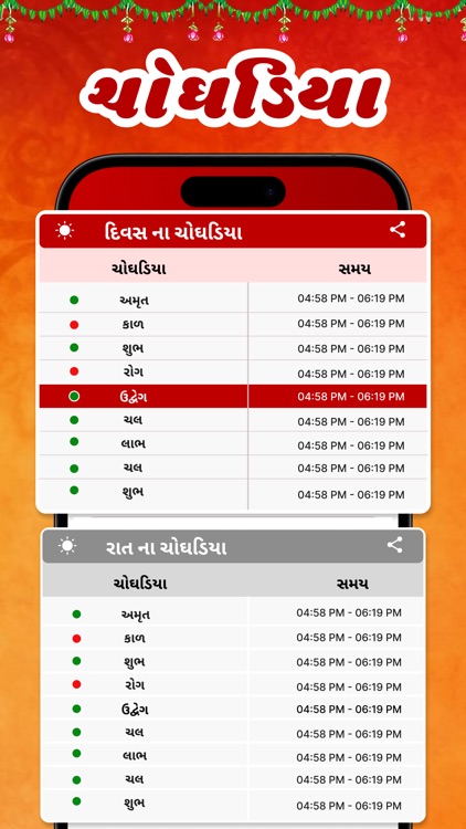 Gujarati Calendar New 2025 screenshot-3