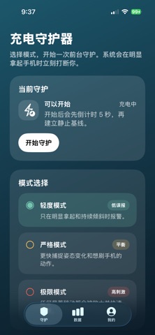 Still Charge screenshot