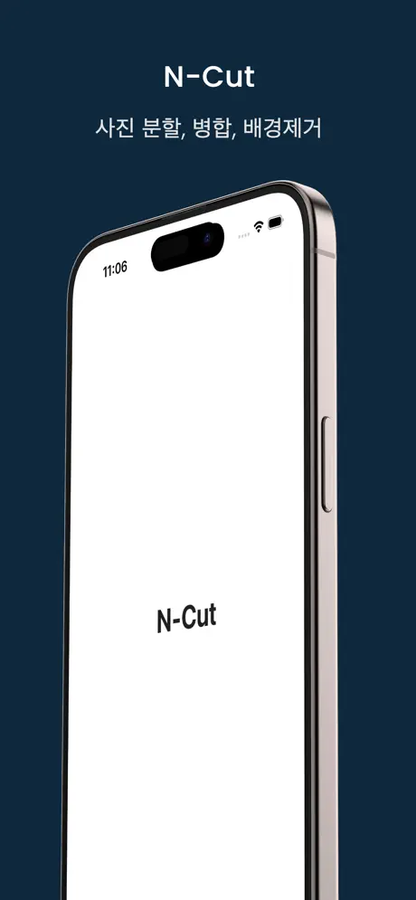 N-Cut 스크린샷 1