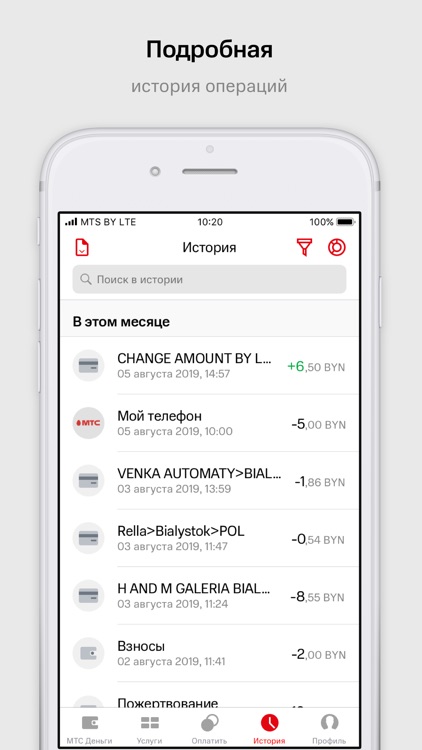 МТС Деньги (Беларусь) screenshot-5