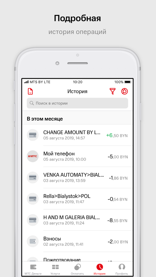 #6. МТС Деньги (Беларусь) (iOS) Bởi: Mobile TeleSystems JLLC