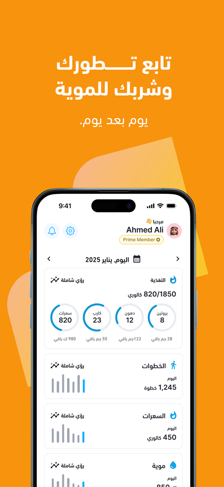مران: حساب السعرات والتمارين screenshot 8