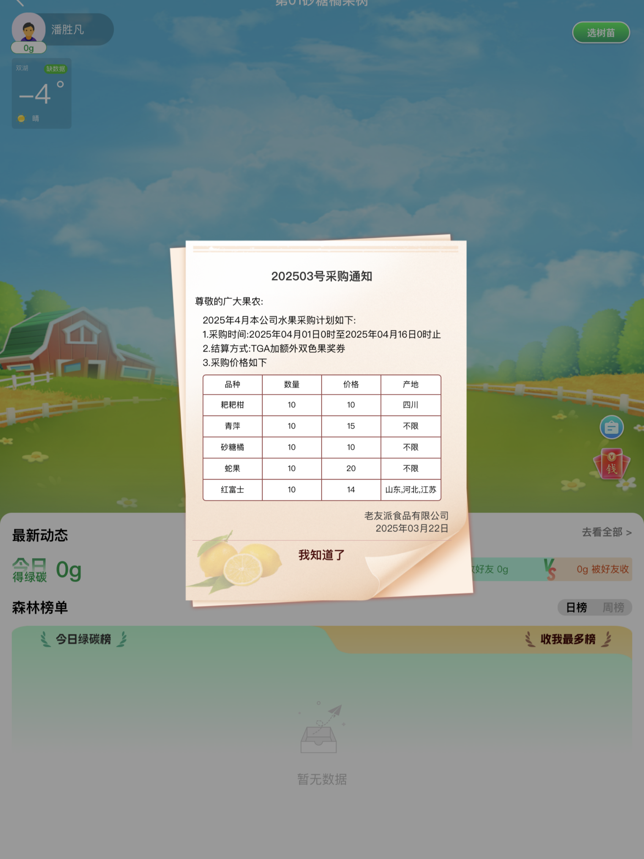 老友日历