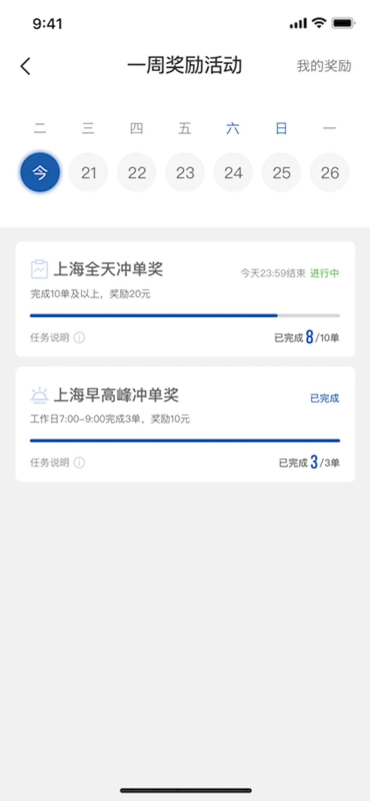 Screenshot 3 of 恒途优行