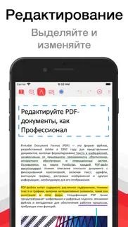 pdf pro - Читалка и редактор айфон картинки 3