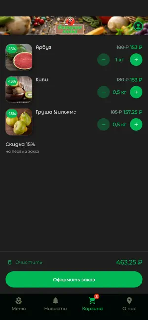 Овощная лавка | Овощи и фрукты screenshot 3