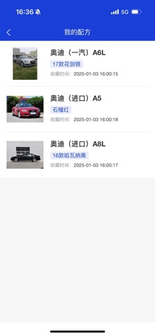 汽车调色 screenshot