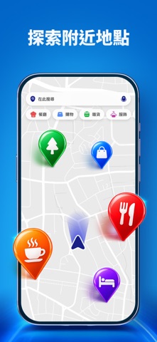 Radar GO-X：導航與地圖 screenshot 5