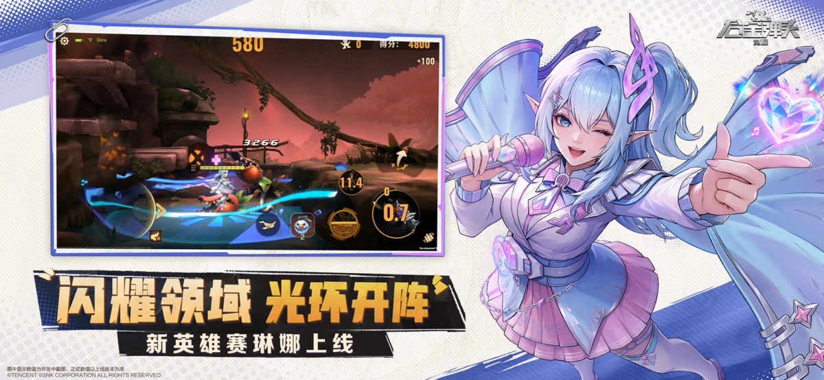 合金弹头：觉醒 screenshot 2