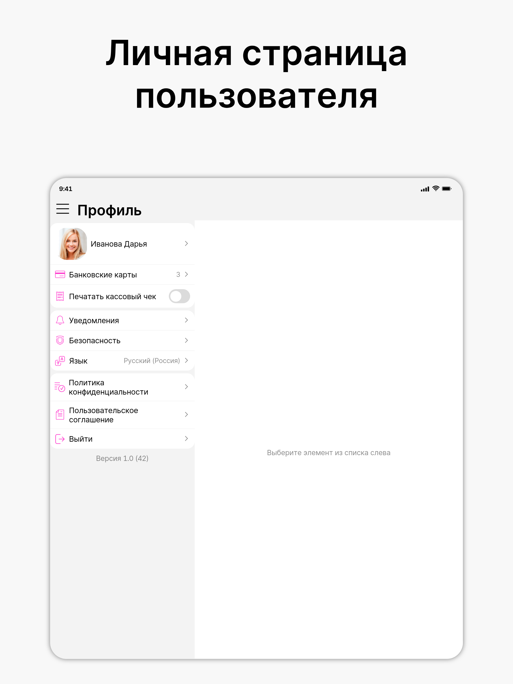 Шоколатье screenshot 8