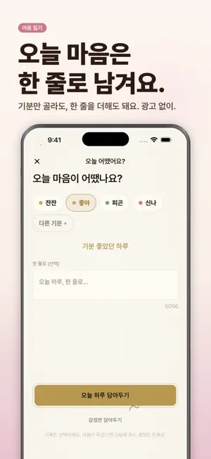 한결: MBTI 성격유형·감정일기·닮은 아이돌 screenshot 4