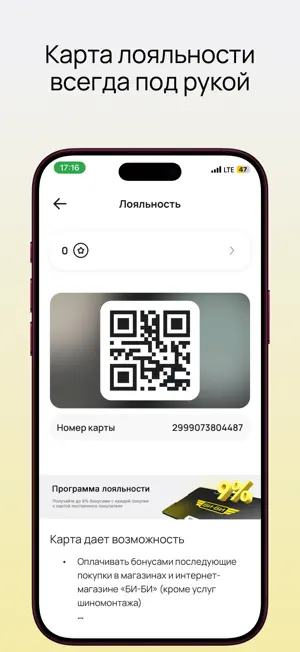 БИ-БИ. Автозапчасти screenshot 2