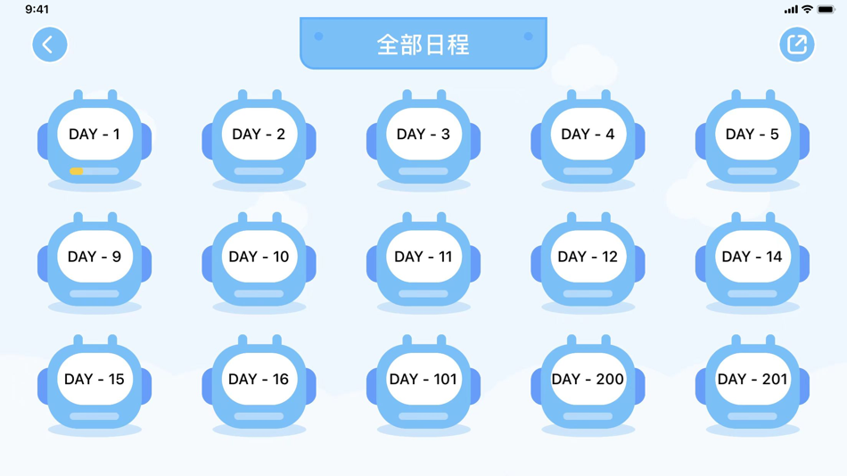 #2. 娃娃路 (iOS) Podle: 冬磊 方