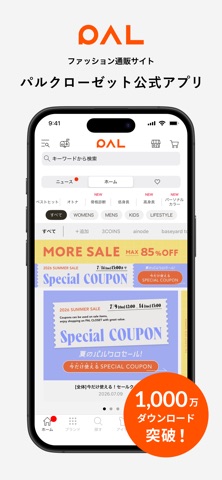 PAL CLOSET （パルクローゼット） iPhone screenshot