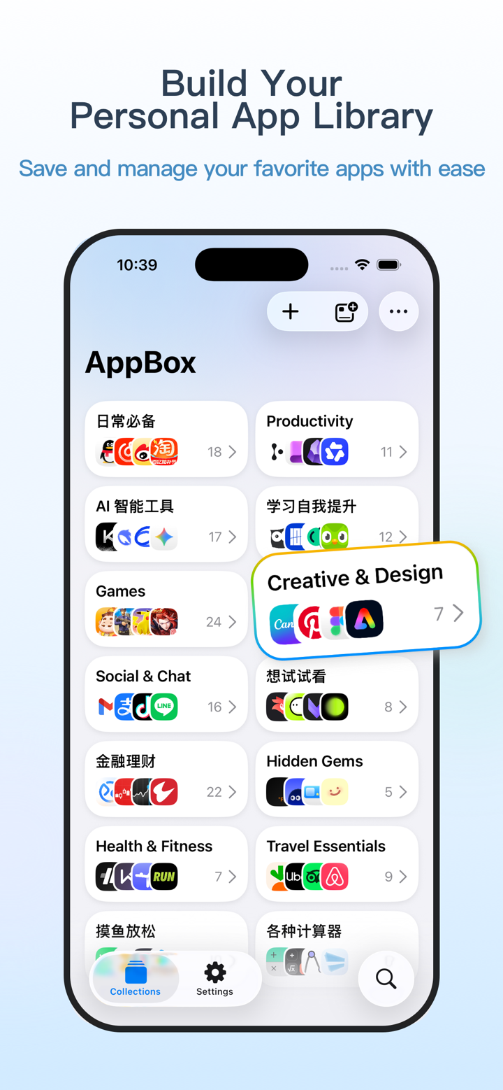 AppBox – 應用收藏夾 screenshot 1
