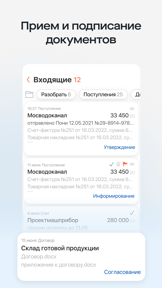 Saby Docs screenshot