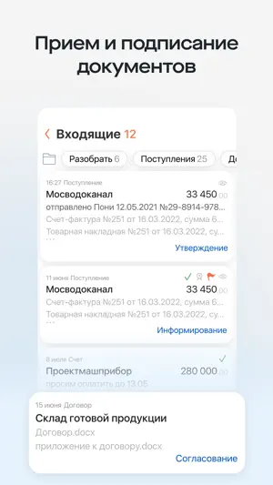 Saby Docs screenshot 2