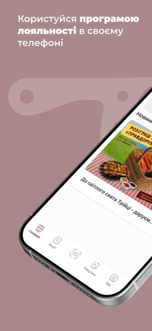 Правдоруб screenshot