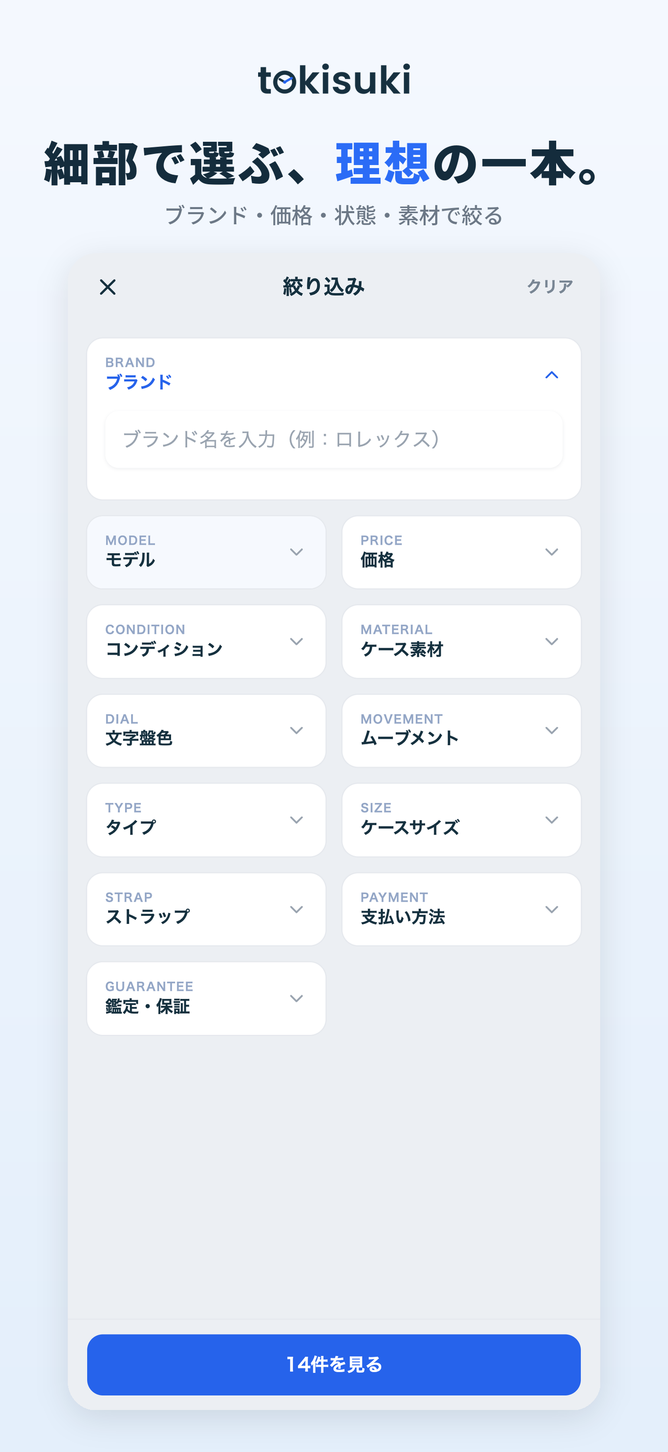 tokisuki screenshot 3
