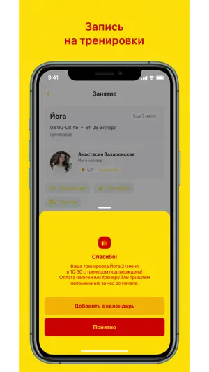 Душевая screenshot 3