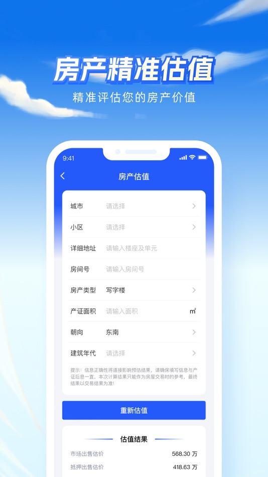 #2. 雨报-助贷物联AI平台 (iOS) 由: Jiangsu Suifeng Digital Technology Co. LTD