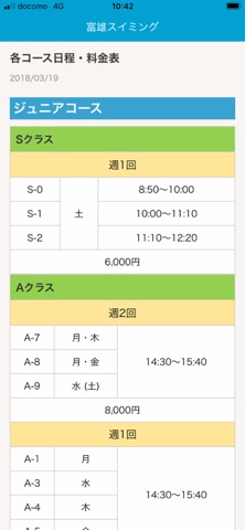 富雄スイミングスクールのおすすめ画像3