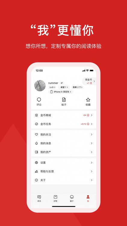IT之家 - 快速全面客观的科技新闻头条快讯 screenshot-4