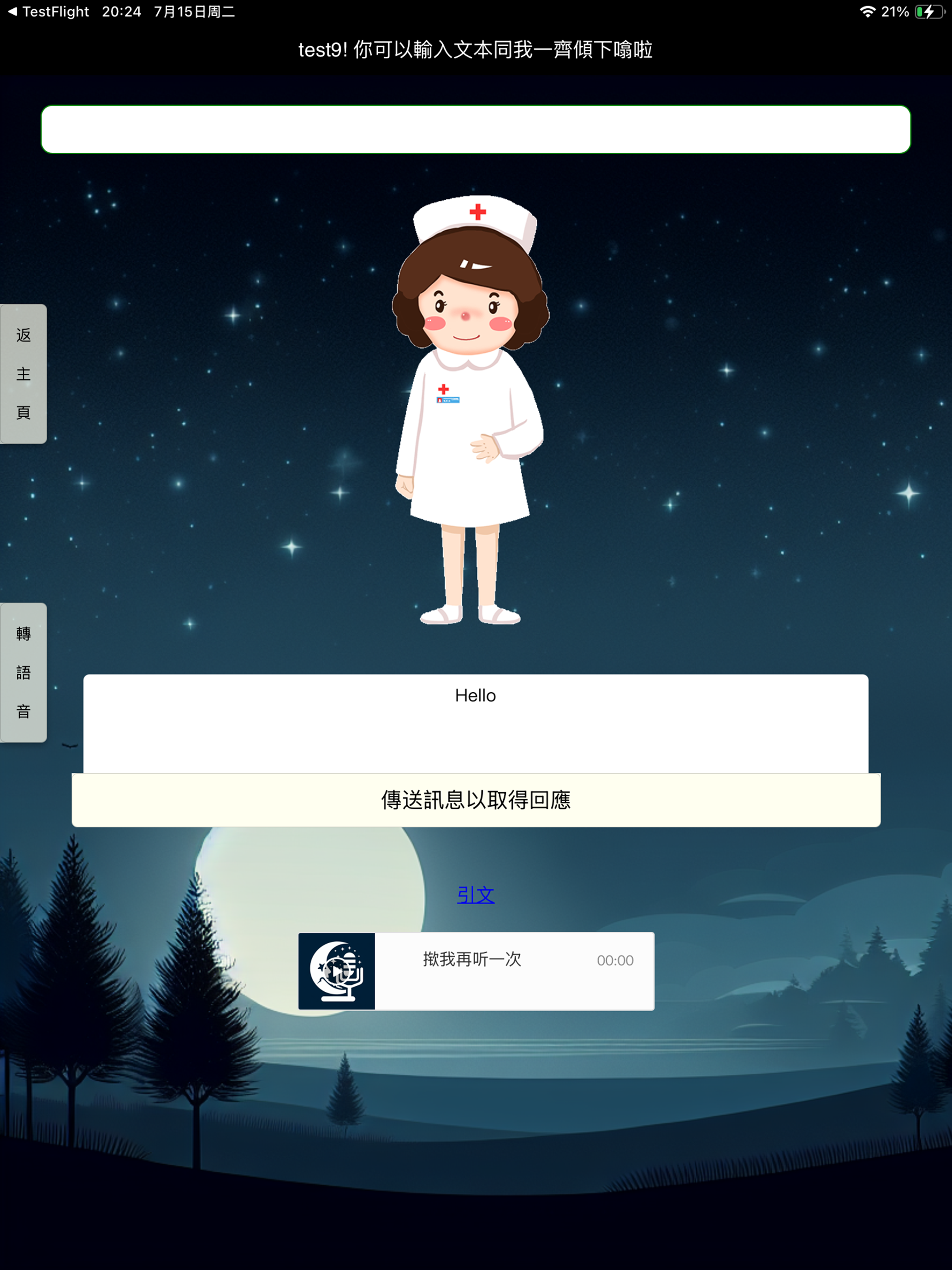 睡眠小助手