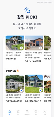 찾집 - 단독·다가구·상가주택 전원주택·시골집 직거래 screenshot