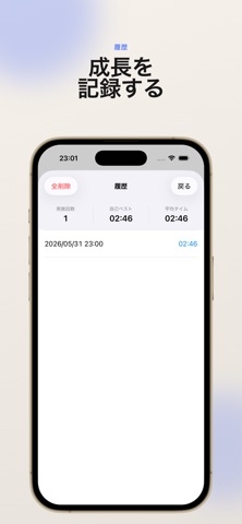 注意配分検査 練習 - 適性検査トレーニング のスクリーンショット