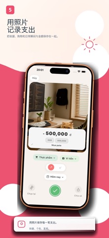 Money Locket：拍照记支出 screenshot