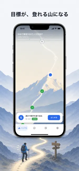 TRAIL - Climb Your Goals screenshot 1