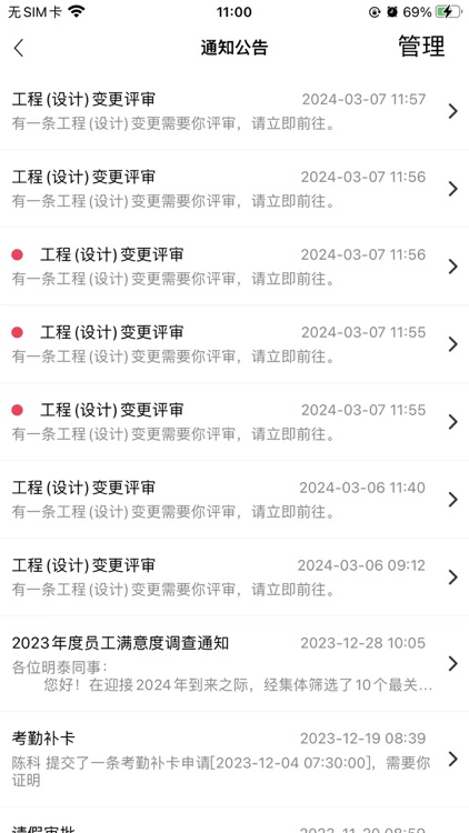 明泰之家 screenshot-3