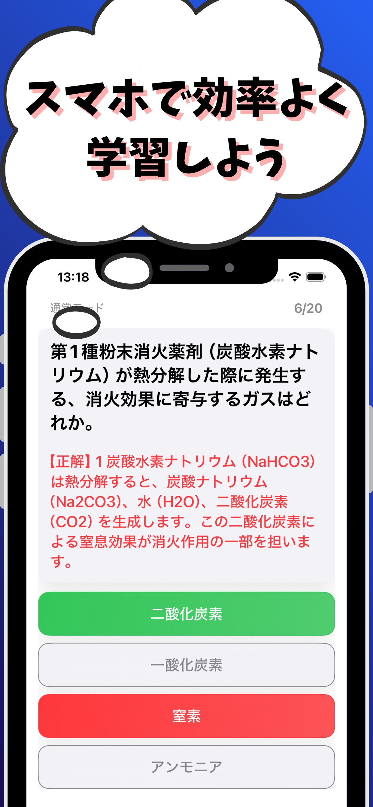 消防設備士-乙種-3類-試験対策-国家資格