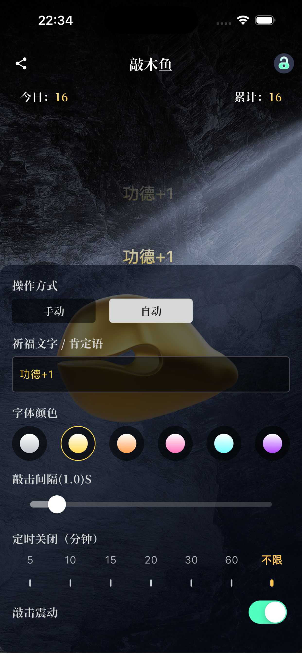敲了么 - 3D电子功德木鱼・佛珠烧香念经・自动敲击解压 screenshot 3