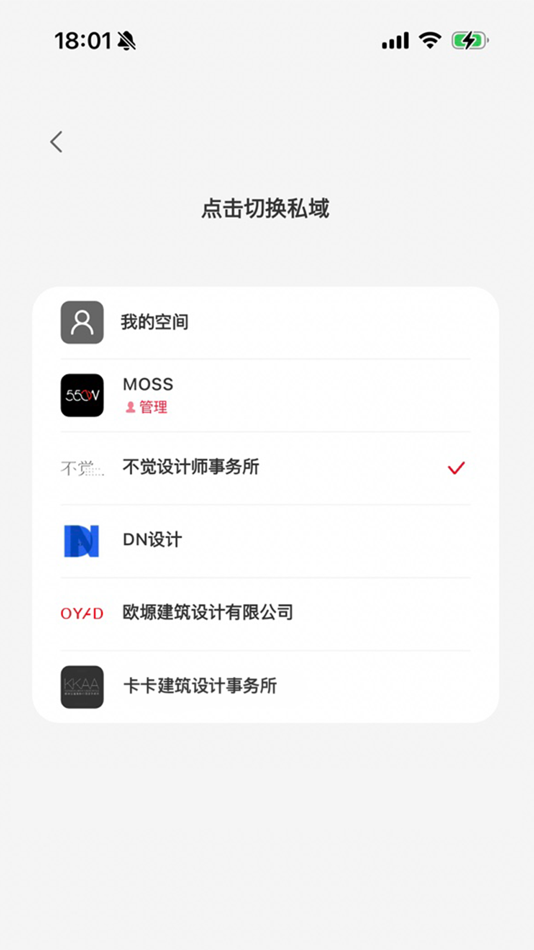 #5. 不觉 (iOS) 由: 杭州不觉科技有限公司