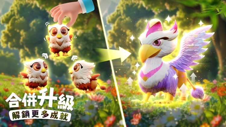 合併童話國EverMerge