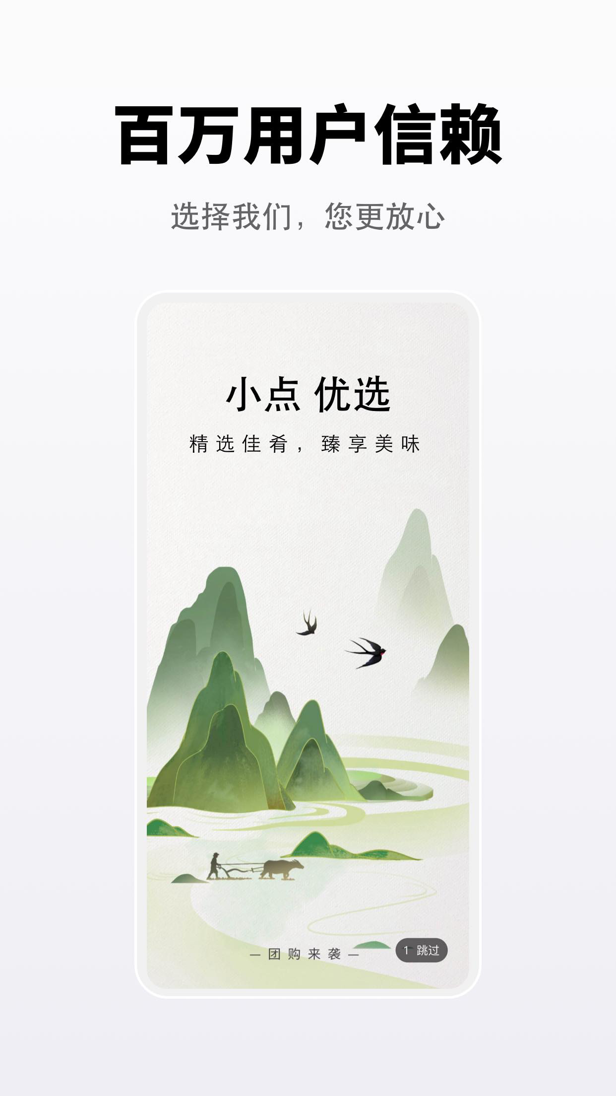 向点商业版-数字化你的经营与生活