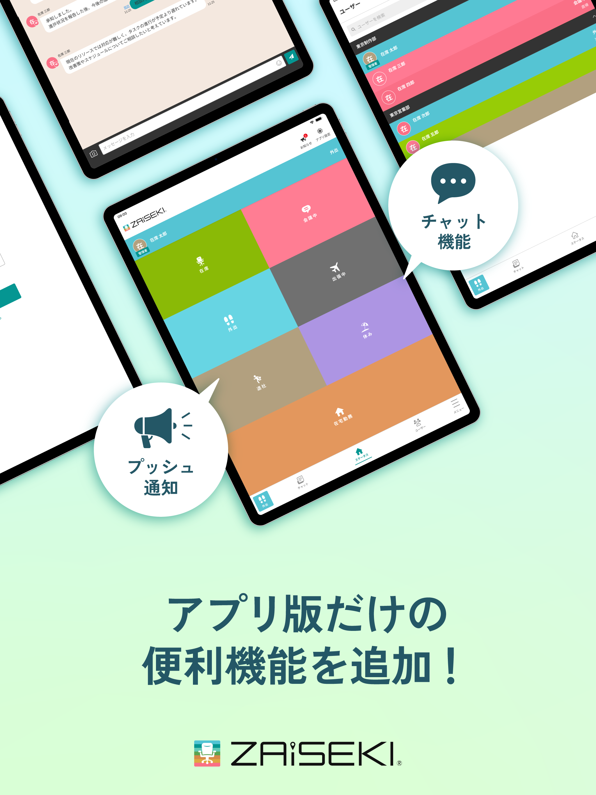 ZAiSEKI アプリ版 screenshot 7