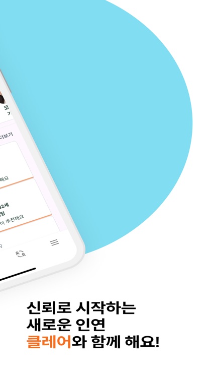 클레어 screenshot-4