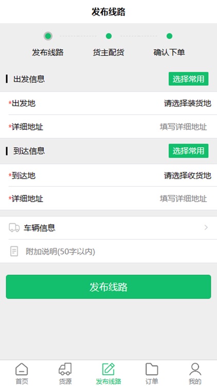 物流指南承运人